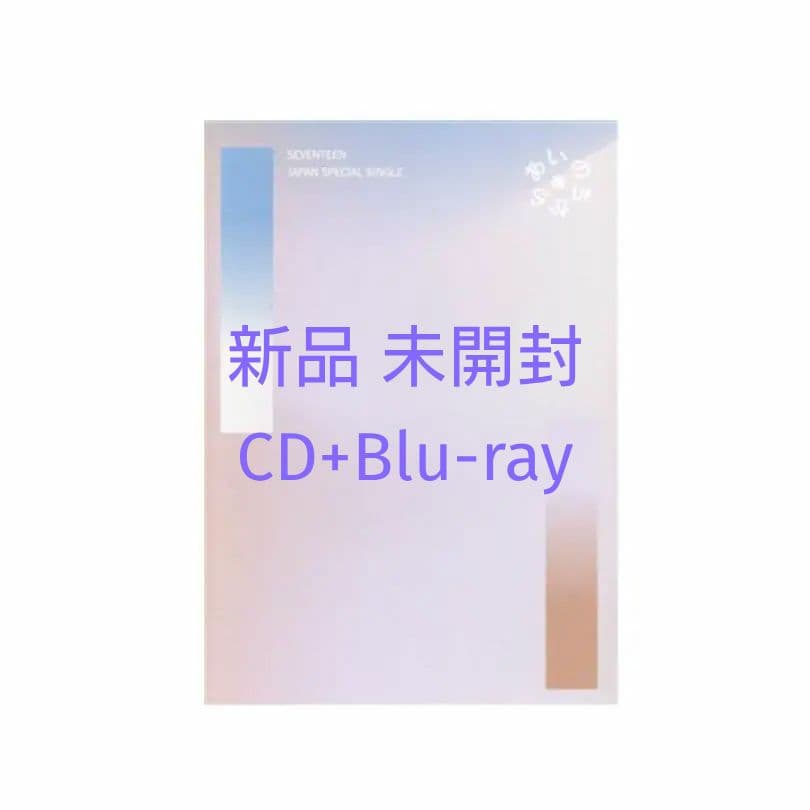 

[USED] SEVENTEEN Love Power CD Blu-ray