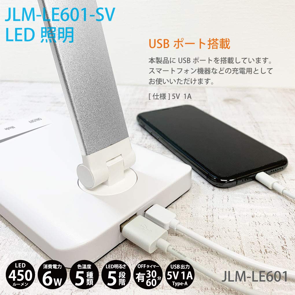 CLIENA LED Desk 5 Color Temperature 10 Brightness Off Timer USB Energy USB Domestic Japanese Silver Light, Levels, Levels, Included, Saving, Type-A