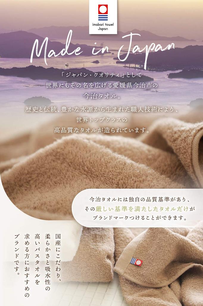 imaa Imabari Certified Bath Made in Light Towels, Fluffy, Thin, Absorbent, Quick-Drying, Japan, 100% Cotton, Vacuum-Compressed, Brown, 2-Pack
