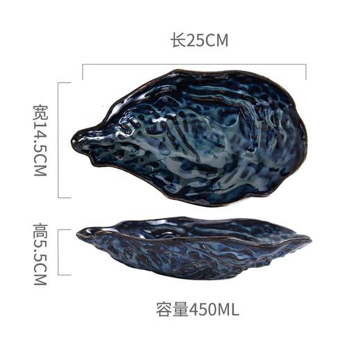 

Креативная керамическая тарелка для устриц Посуда для выпечки суши Тарелка для сашими Тарелка для холодного блюда Маленькая тарелка Раковина для устриц Японская столовая посуда