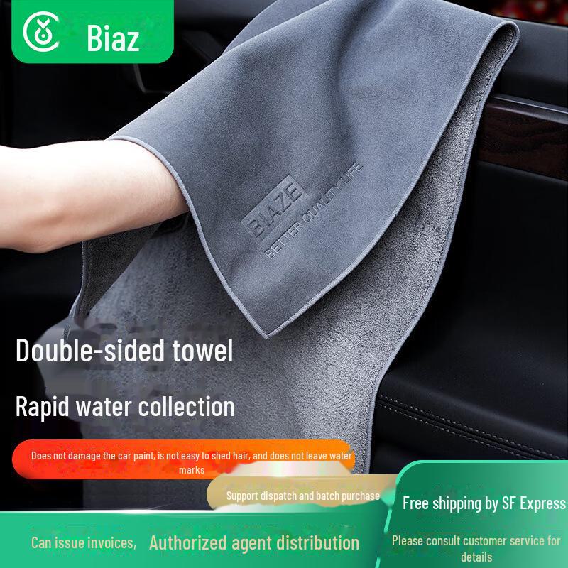 

BIAZE Suede Car Wash Towel 30x60cm XC04