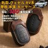 [TatkDIY] Applicable New Vezel RV Key Case Genuine Leather Key Cover Accessory Dress Up