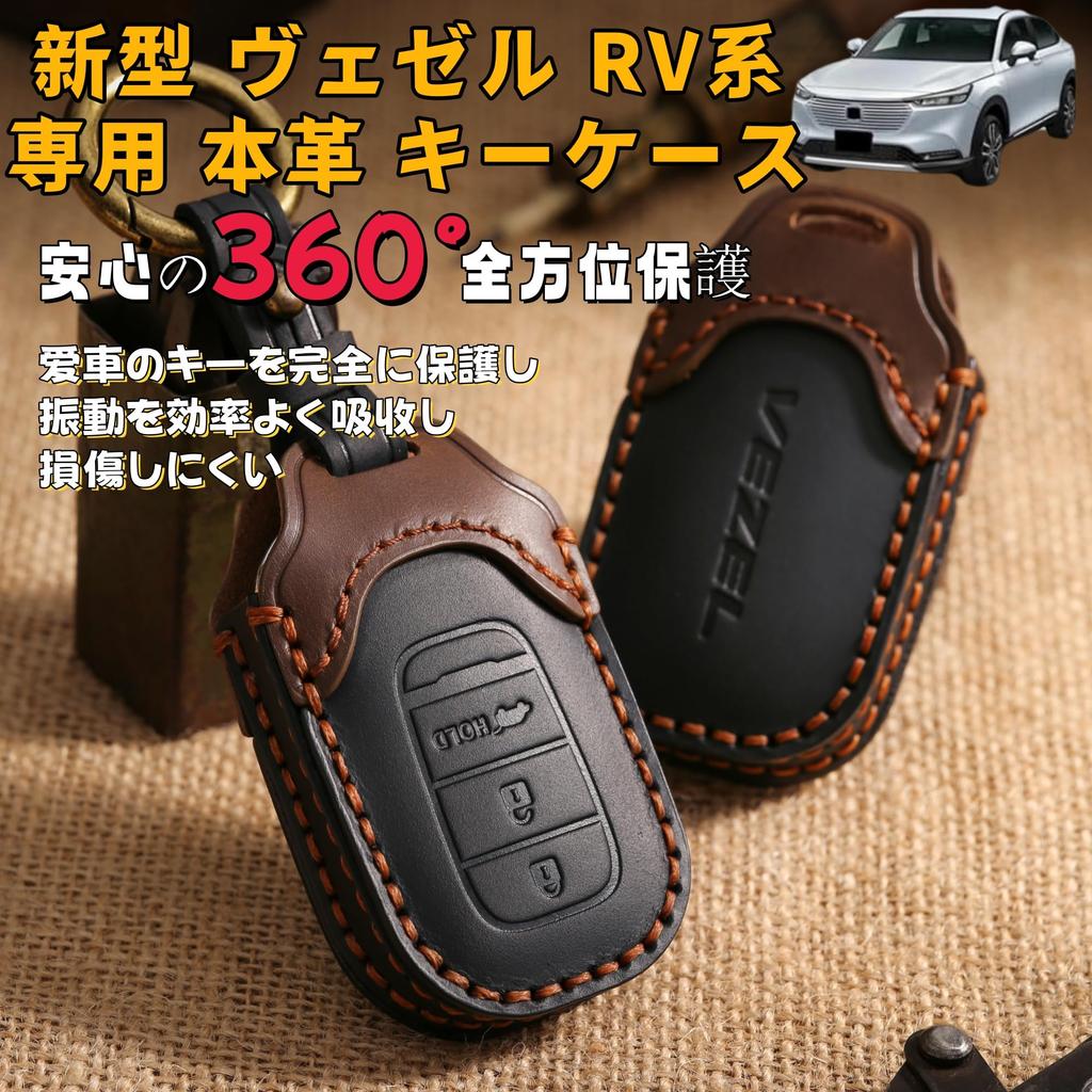 [TatkDIY] Applicable New Vezel RV Key Case Genuine Leather Key Cover Accessory Dress Up