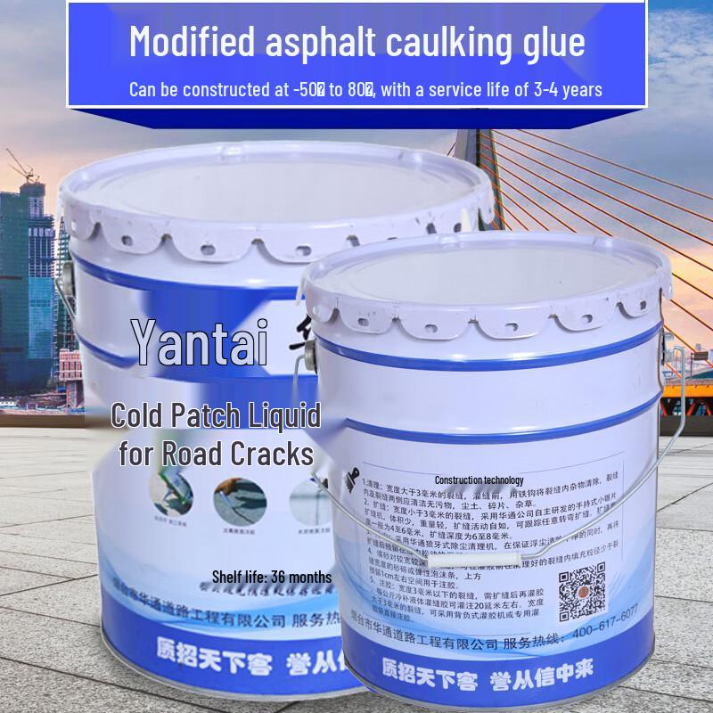 Junyue Jiacheng Huatong Construction & Pavement Sealants