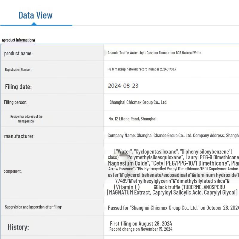 CHANDO Truffle Water-light Cushion Cream