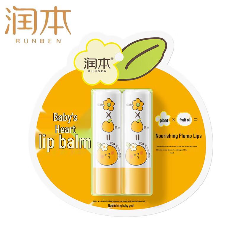 Runben Baby Grapefruit Lippenbalsam 2er-Pack