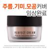 Secret Age Perfect Cream 30g, Natural Color, 1 Piece