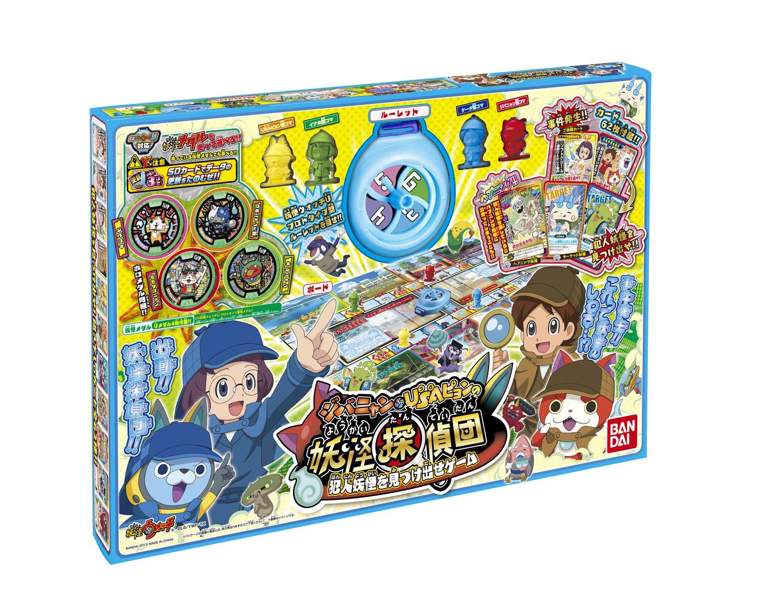 Watch Jibanyan Detective Find the Culprit Game Yo-kai & USApyon s Yo-kai Team Yo-kai