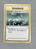 Old Energy First No Pokémon Card, Back, Removal, Edition, Mark, No. 8-0068