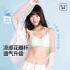11A antibacterial cool sense text petal cup seamless deep U beautiful back jelly strip soft support ultra-thin