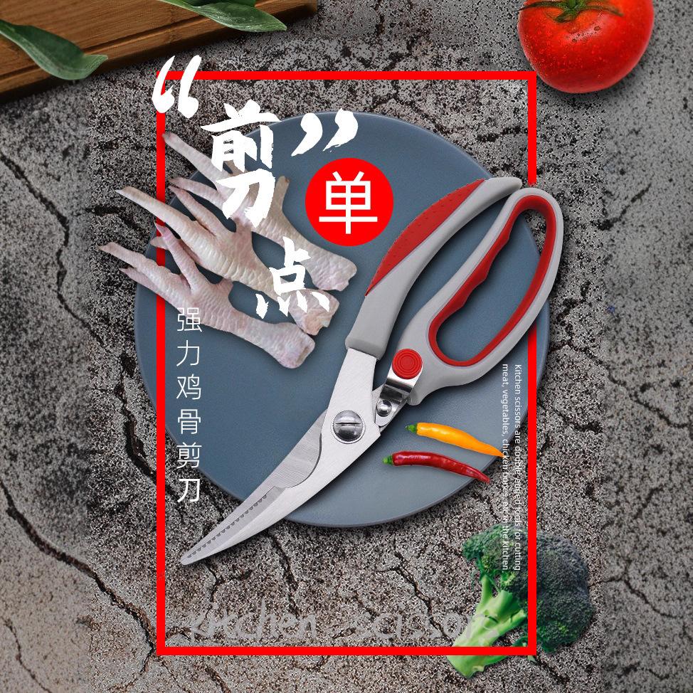 Kitchen Scissors Household Multifunctional Chicken Bone Scissors Supplementary Food Stainless Steel Tools
