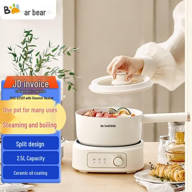 Little Bear 2.5L Multi-function Electric Cooking Pot with Steamer CN plug (adapter included)