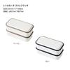 Takenaka Bento Box RETRO MODA Square Lunch Navy Upper 275ml Lower 275ml