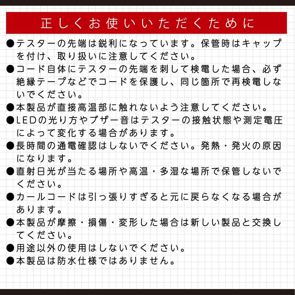 Amon Electrical Tester and Sound Power Check Polarity Check 4963 (Light Type) + (Auto Tester)