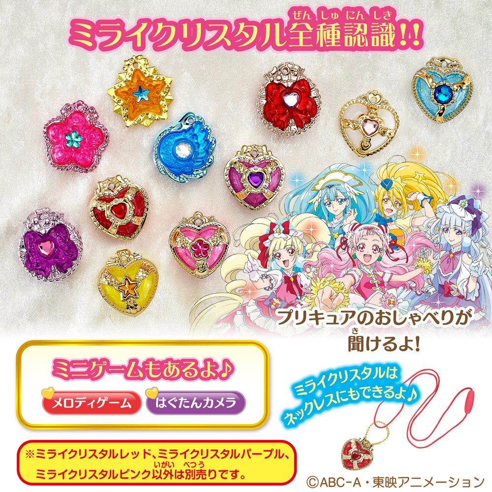 PreCure Transformation Dotykový telefon PreHeart DX Cure Macherie Cure Amour HUGtto! & ver.