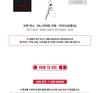 (Mini Light Keyring) KISS OF LIFE 1st World Tour [KISS ROAD] In Seoul MD OFFICIAL MD