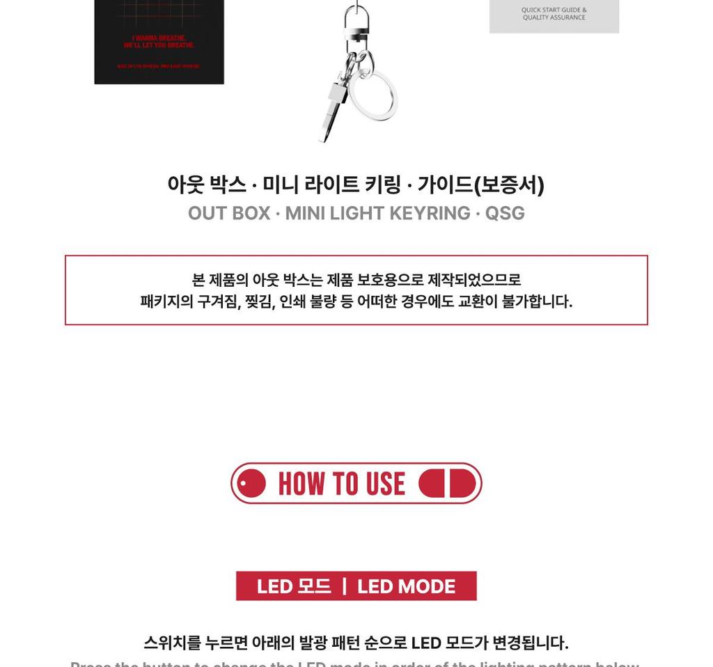 (Mini Light Keyring) KISS OF LIFE 1st World Tour [KISS ROAD] In Seoul MD OFFICIAL MD