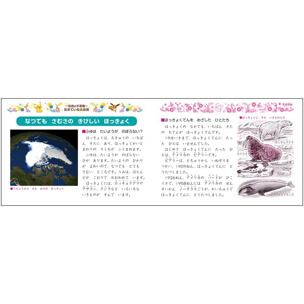 Showa Note Math with Auxiliary Pokémon Workbook, B5, 6-Square Lines, 5-Pack, PL-1