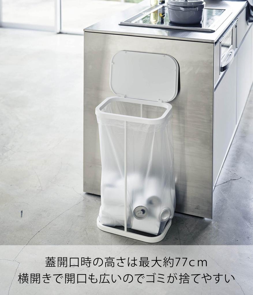 Yamazaki Jitsugyo 4907 Separated Garbage Bag Luce Trash Wide Easy To Take Out Garbage Bags Side-Opening Holder, White, Approx. W22XD34XH56cm, Can,