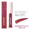 Blend Berry Mousse Touch Tint Lip 006 (Plum Brown)