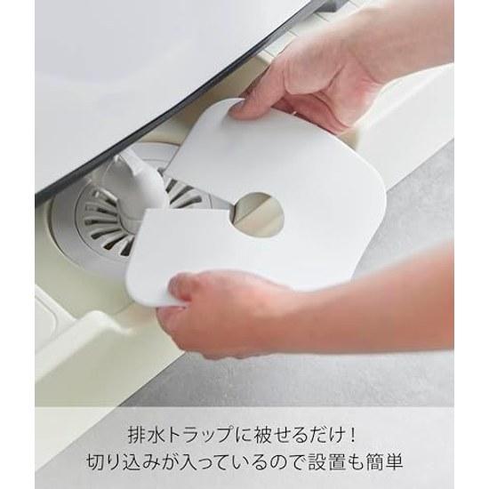 Yamazaki Washing Machine Drain Trap Dust Prevention Cover White W16D16H0.2cm Plate Cut Guide Silicone 1423