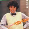 7inch Record HIKARU IPPEI  My Heart Is Crying  Barefoot Marie 7K70 FOR LIFE 1982 Japan Pop Used