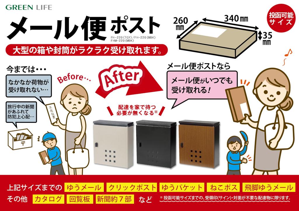 GREEN LIFE Post Wall Compatible with Mail Compatible with Square 2 Top Front Side Titanium Gray Mounted, Delivery, No. Envelopes, Steel, Insertion,