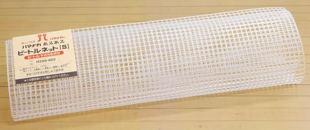 Hamanaka Beetle Craft Supplies, AmiAmi Beetle Net, Small, Approx. 50 X 45cm, 69 X 61 Squares, White, H200-602