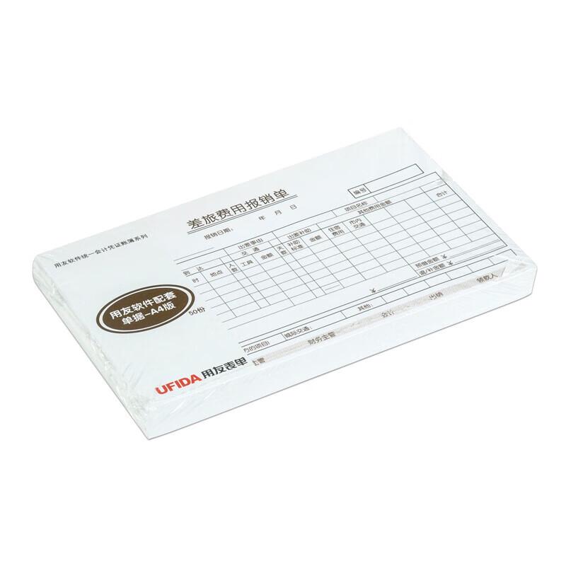 Xima A4 Travel Expense Forms