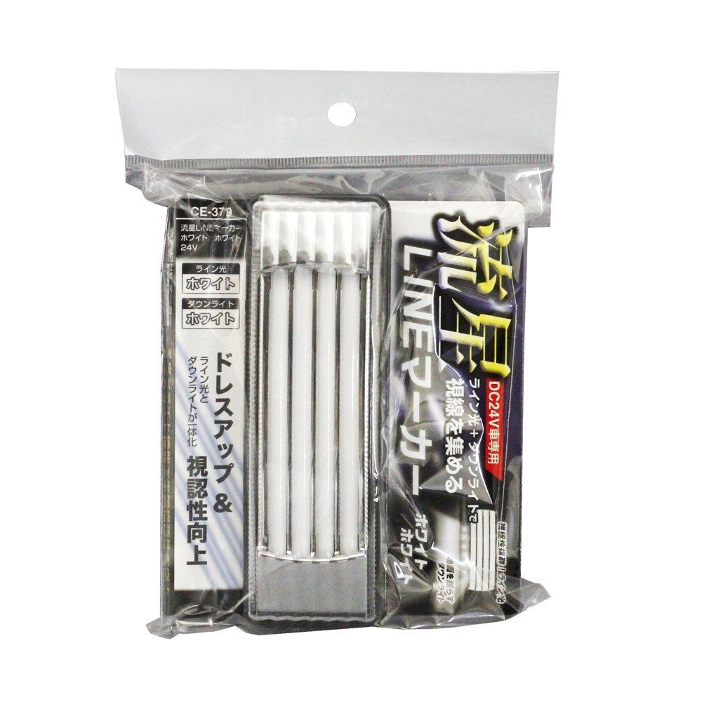 Tsuchiya Yac CE-379 Car Supplies, LED Marker Lamp, Meteor Line Marker, White/White, 24V