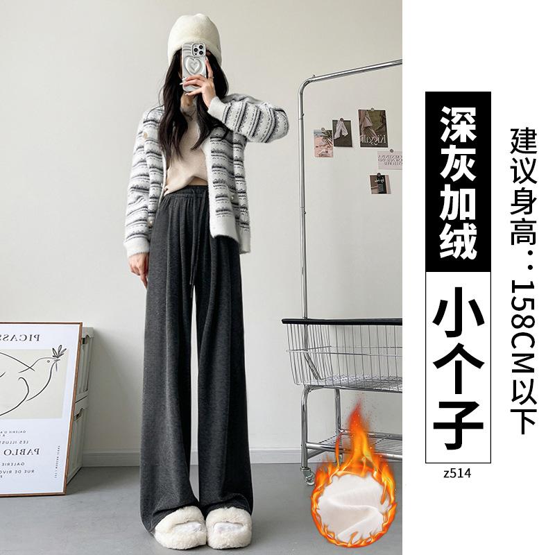 Grey lamb wool wide-leg pants women's pants autumn and winter fleece drape straight casual small narrow version glutinous rice pants