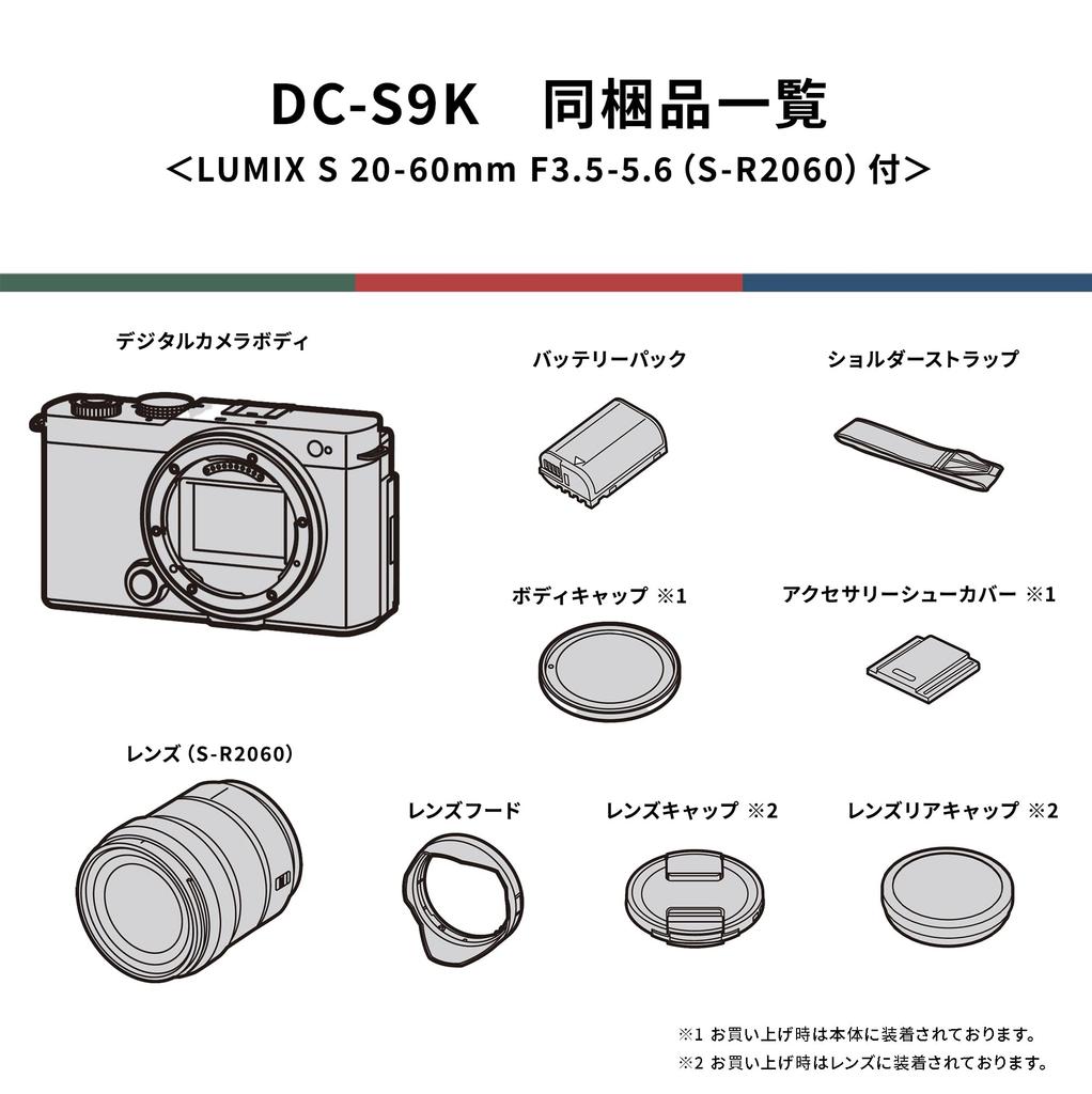Panasonic Lumix S9K-K Full-Frame Mirrorless Camera Kit with Standard Zoom Lens Jet Black