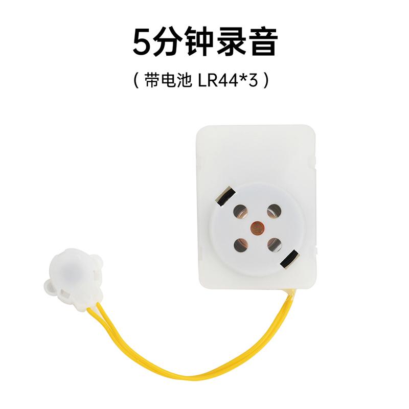 Voice Box For Stuffed Animal Recordable Sound Module Plush Toy Voice Message Recorder Device Recording Device With Clear Voice