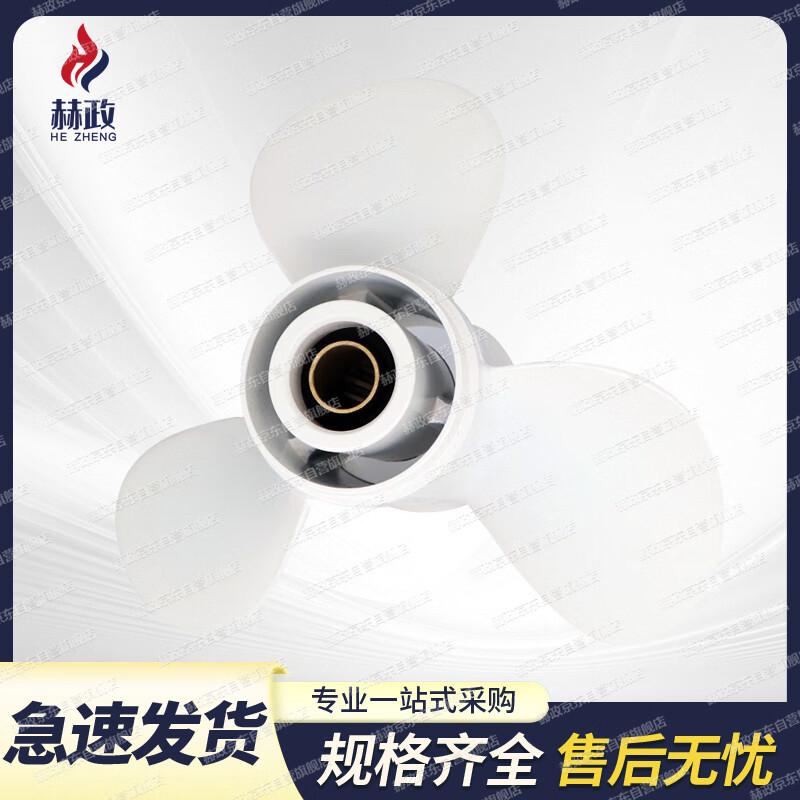 Hezheng Yamaha Outboard Aluminum Propeller