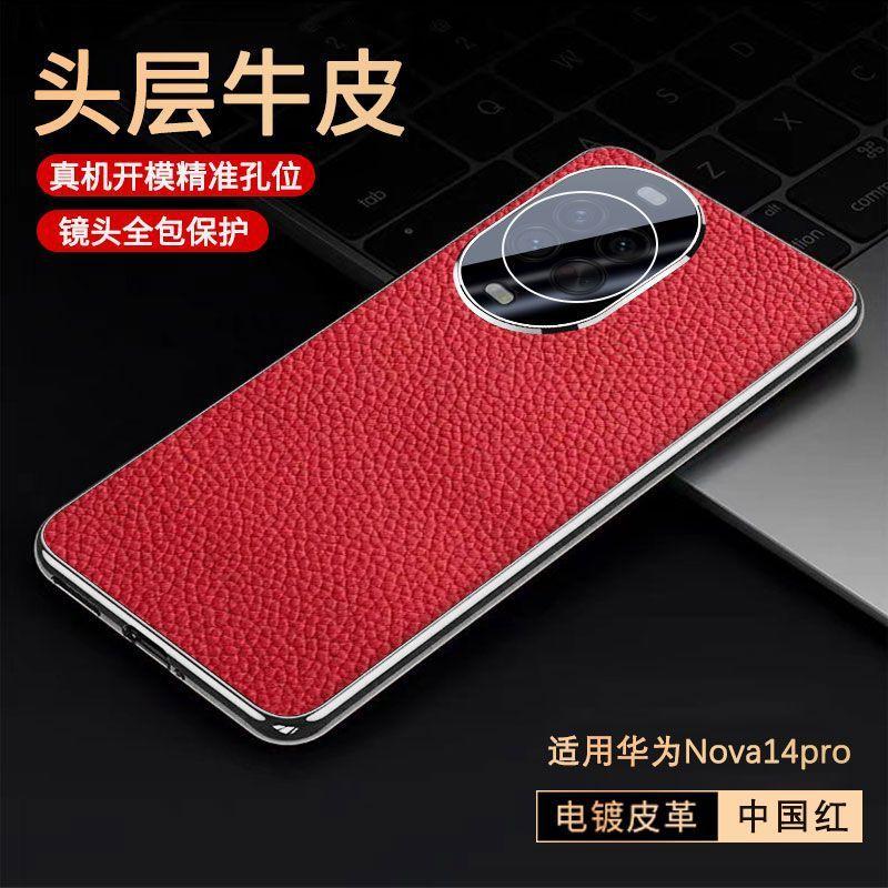 Applicable To Huawei Nova11 Mobile Phone Case Ultra New Pro Leather Lens All-inclusive Anti-drop Case for Men