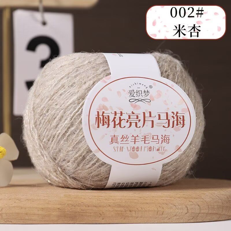 50g Sparkling Plum Blossom Glitter Ma Hai Woolen Yarn Hand Woven Sweater Thread DIY Shawl Scarf Thread Wool Thread Balls