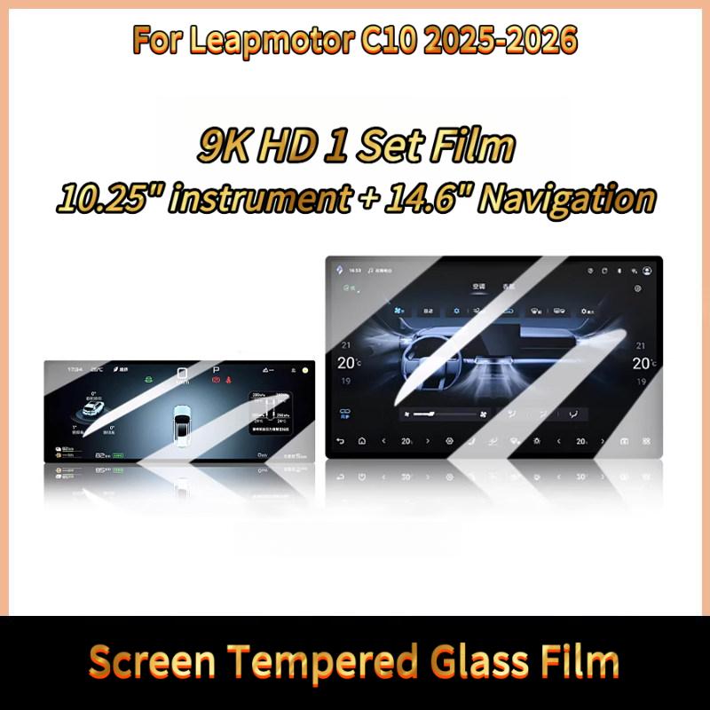For Leapmotor C10 2024-2025 10.25/14.6Inch Screen Tempered Glass Film Anti-Scratch Anti-Fingerprint Anti-Glare Waterproof
