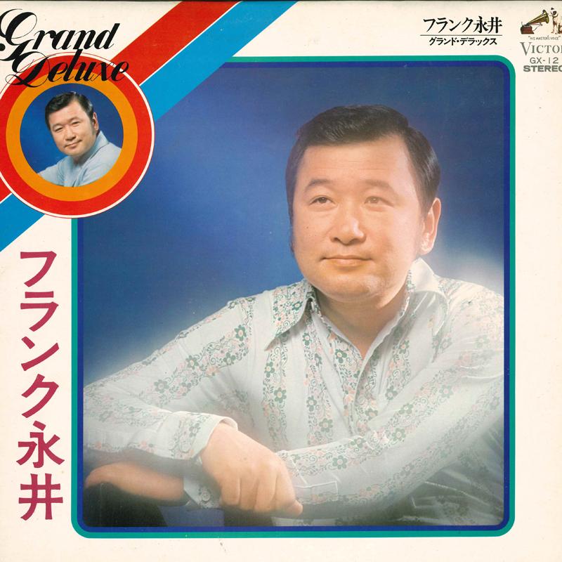 

LP Record FRANK NAGAI GroundDeluxe GX12 VICTOR Japan Japanese Enka Used