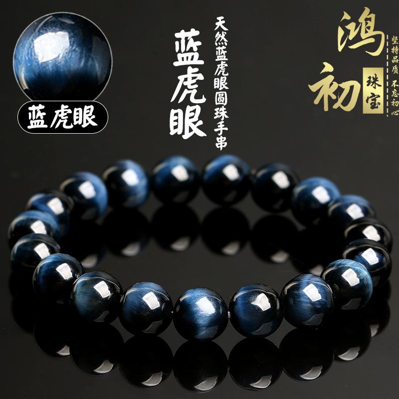 Hongchu Crystal Natural Blue Tiger Eye Stone Round Bead Bracelet Natural Blue Tiger Eye Round Bead Bracelet 8mm Single Circle（23Lef