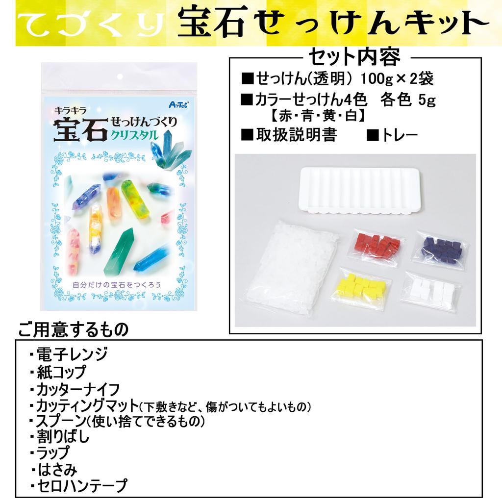 Kit de Sabonete de Pedras Preciosas DIY Fácil Cristal Conjunto 7 e Crianças Pais Artesanato Experimento Ciência Verão Inverno Natal Educação Científica Meninas Meninos (2 pedaços) (com