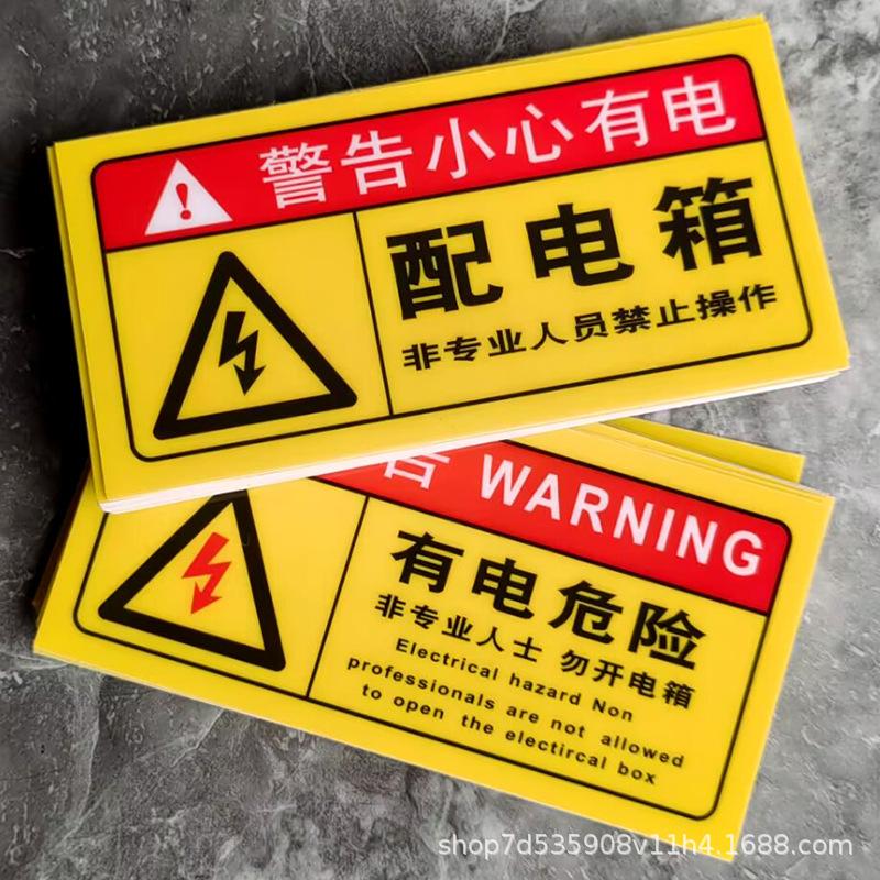 Electric Shock Hazard Warning Label - Safety Caution Sign Yellow Caution: Electric Shock [5x10 cm]