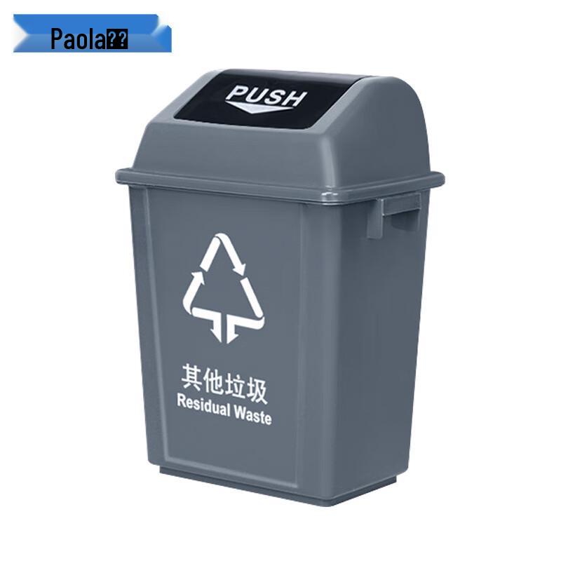 Paola Outdoor Swing Lid Trash Can 20L