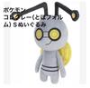 Pokémon Brand Buy It Collectible S Plush Toy New, Now (Toho Form)