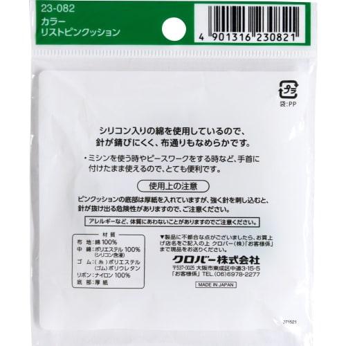 Clover Colorist Pin Cushion Red 23-082