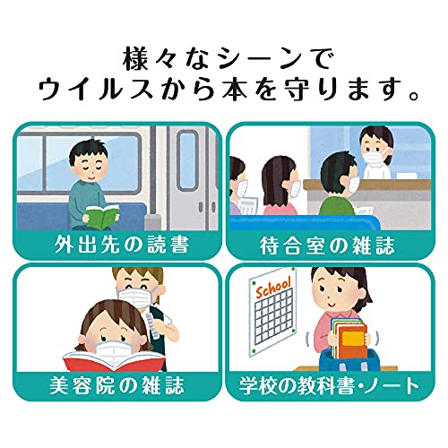 Nakabayashi Antivirus Book Cover B5/Weekly Magazine/Textbook Size IF-3060