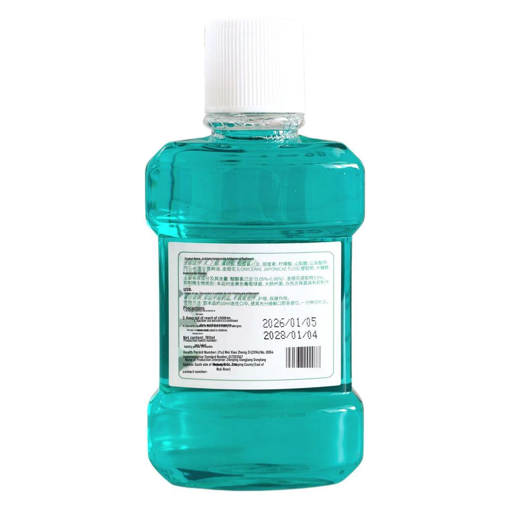 Jiufutang 180ml Fresh Breath Mouthwash - Large Bottle