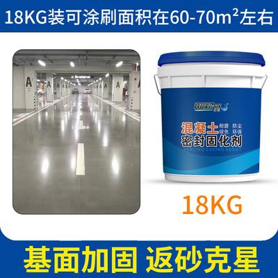 Muxuan Concrete Sealer & Hardener