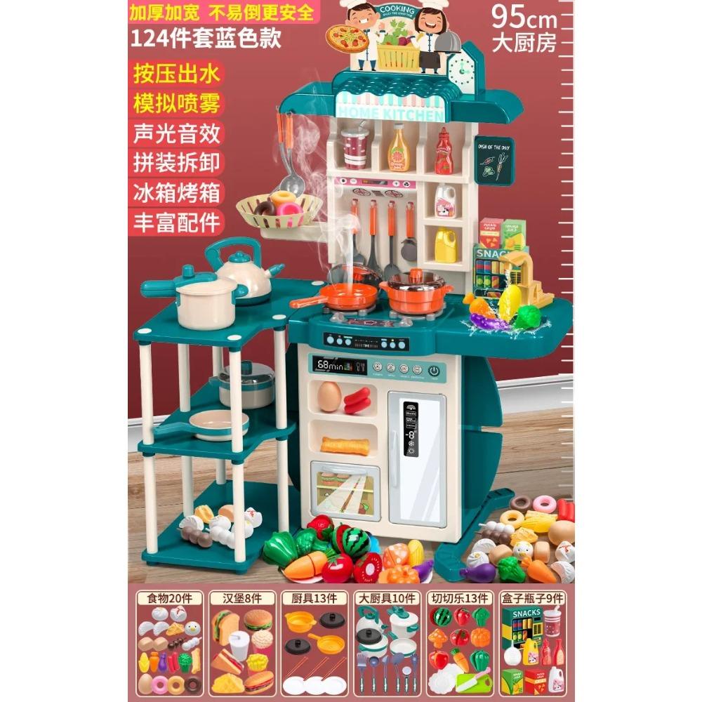 Kinderhaus-Kochsimulator Küchenset Küche Mädchen Kochen Sprühflasche Esstisch Spielzeug Weihnachtsgeschenke