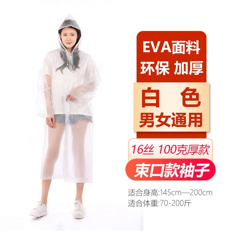 EVA raincoat electric vehicle non-disposable raincoat adult fashion outdoor hiking portable thickened drape one size fits all