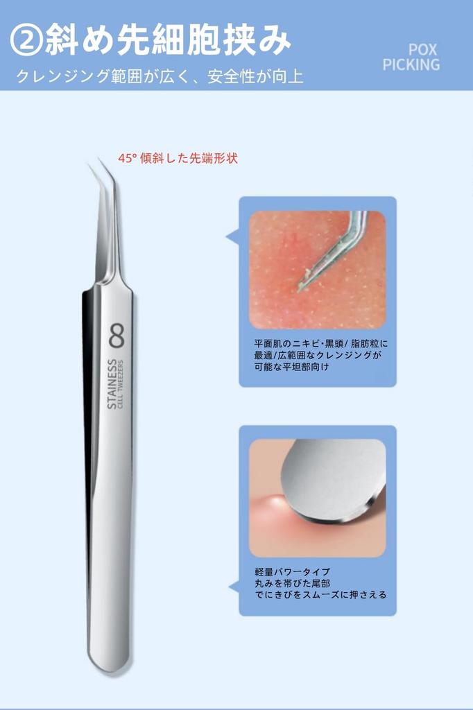 Precision Blackhead Tweezers of with for Acne Blackhead and Pore Perfect for Precise Blackhead and Clean Portable and Includes Storage Case Set of